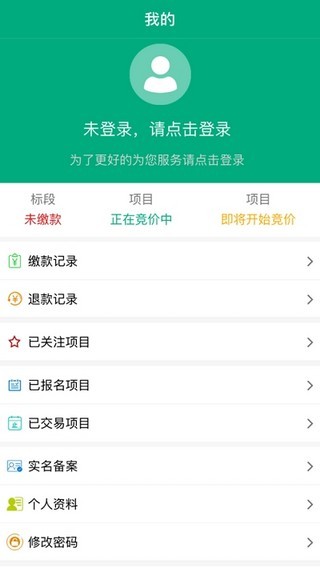 江苏农村产权软件截图2