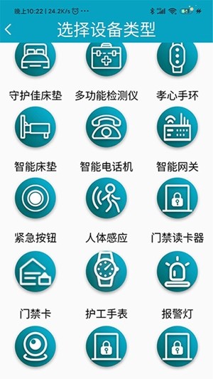 守护佳看护手机社区版软件截图1