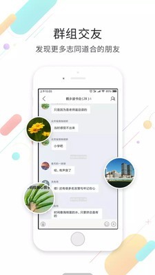 射阳网软件截图3