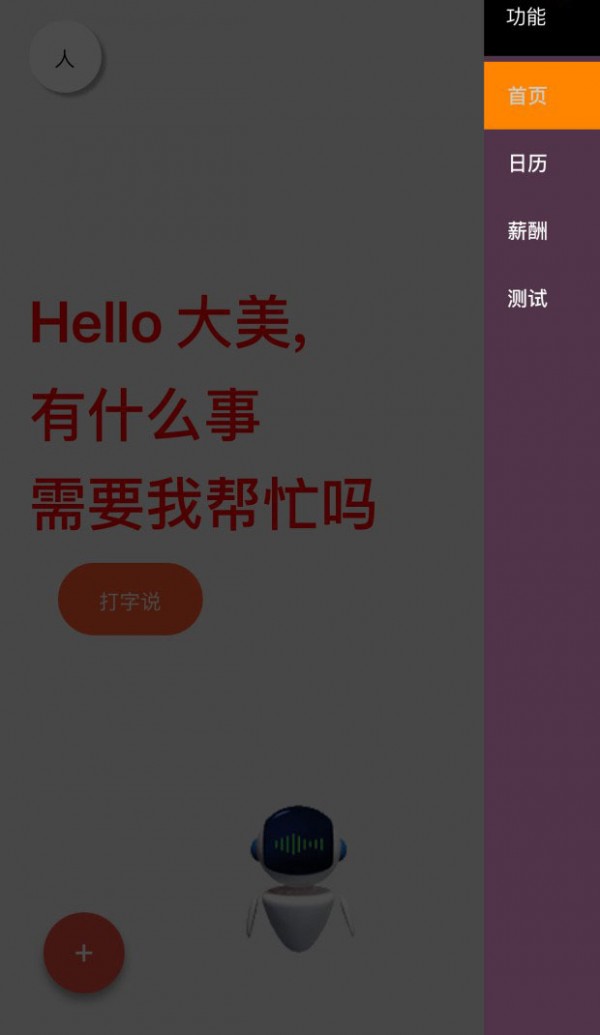 才赋中国软件截图2