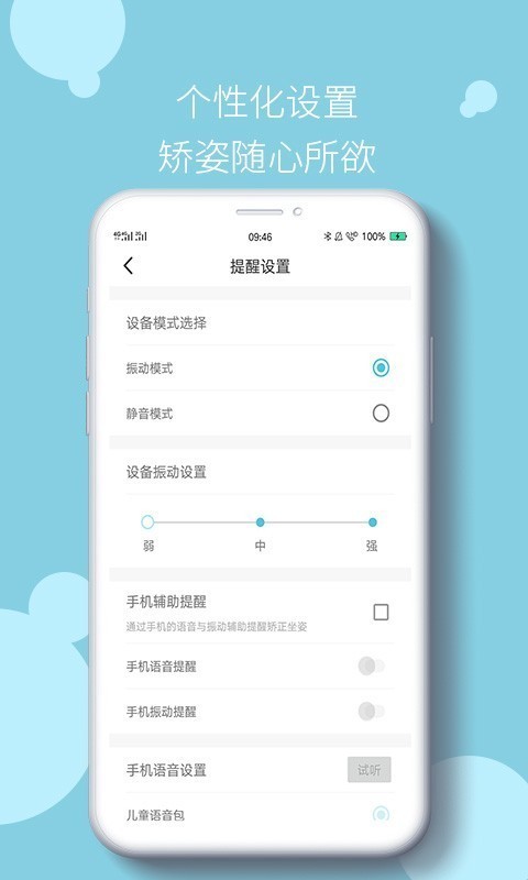 小乐姿软件截图3