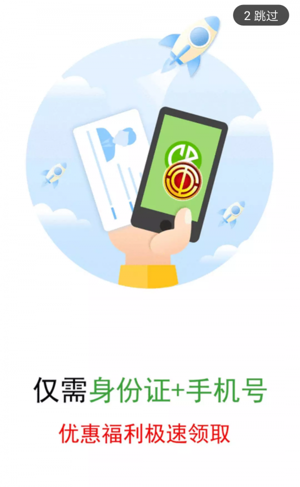 胜利职工E家软件截图0