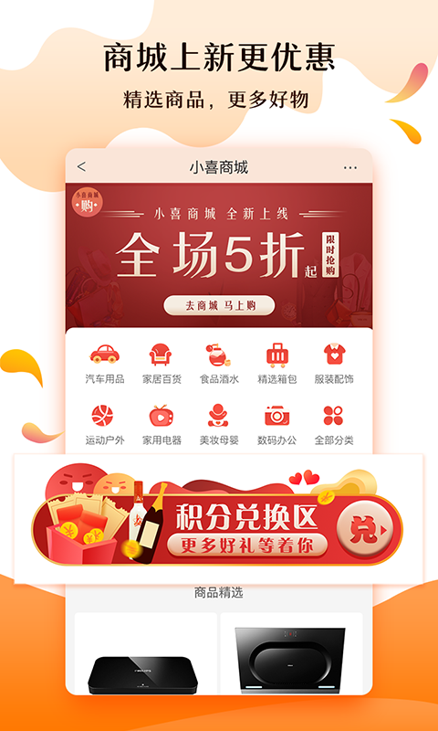 车小喜运营中心软件截图1