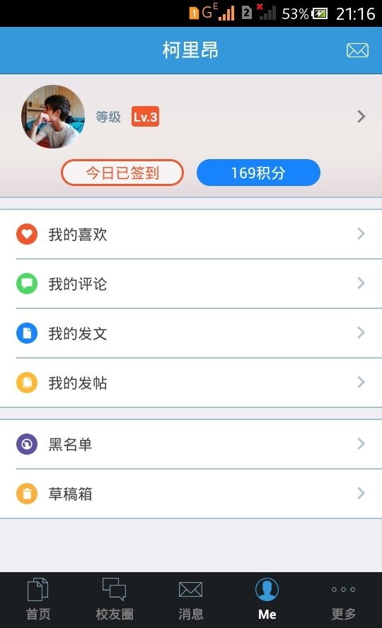 山政微校园软件截图3