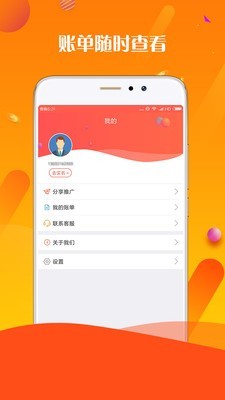 管你花软件截图3