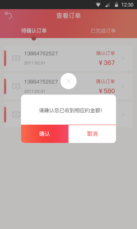 懒鱼商家版软件截图1