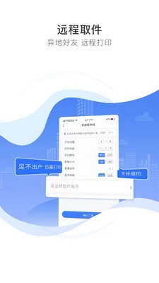 众享印软件截图1