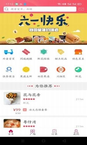 幸福常熟软件截图0