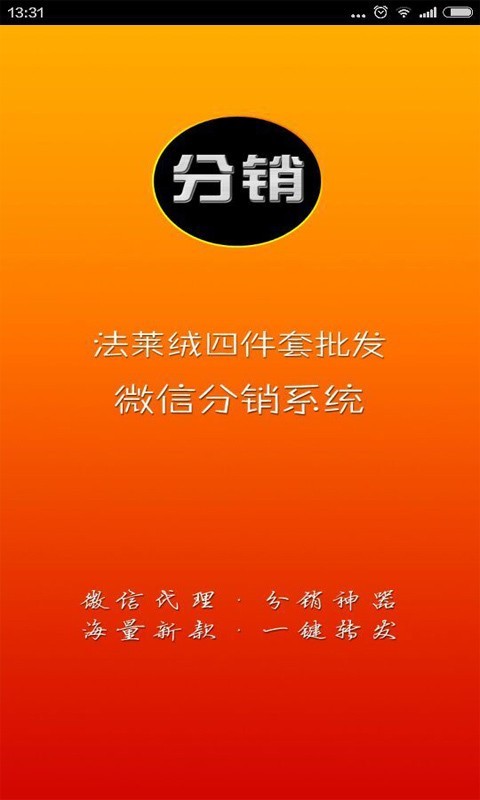 阿牛席业软件截图0