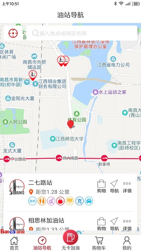 加油江西软件截图1