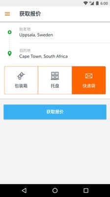 tnt国际快递软件截图3