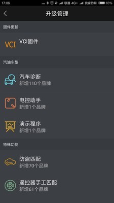 黑金刚C软件截图1