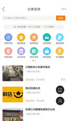 启众网软件截图1