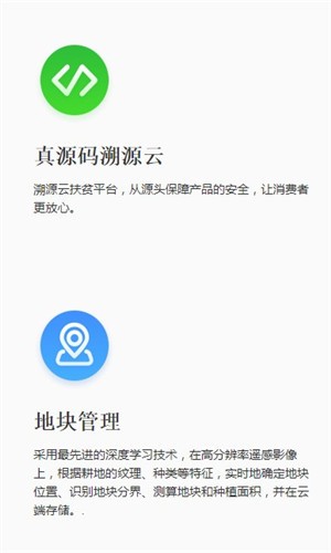 真源码软件截图3