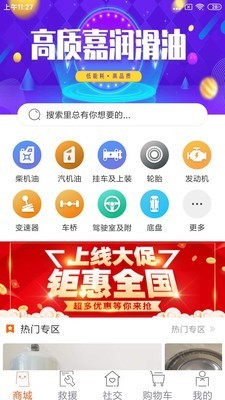 高品汽修软件截图0