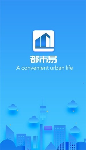 都市易软件截图1