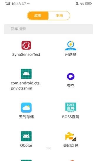 EVOKE助听器软件截图1