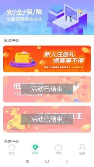 油亿家软件截图2