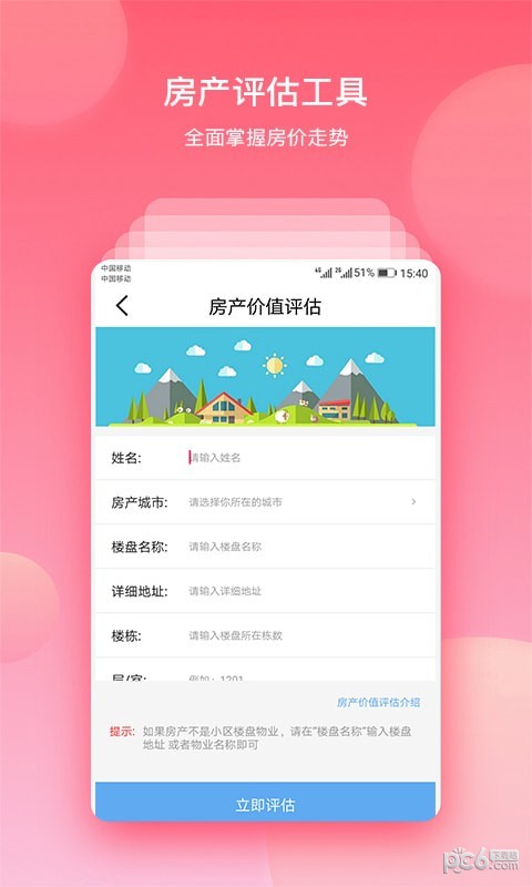 八号钱庄软件截图1