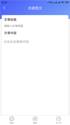 i拓客软件截图1