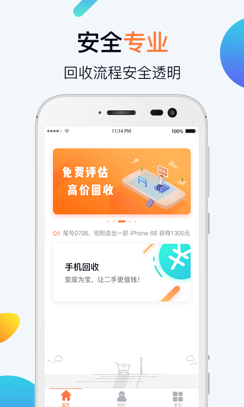 周润花软件截图3