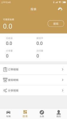 工都名车商家版软件截图2