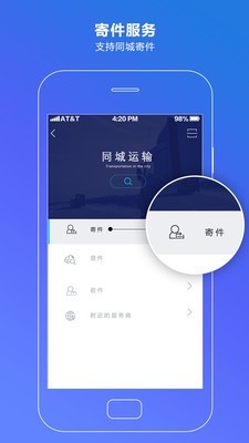 通用快递软件截图1