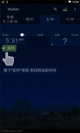 YoWindow实景天气软件截图1