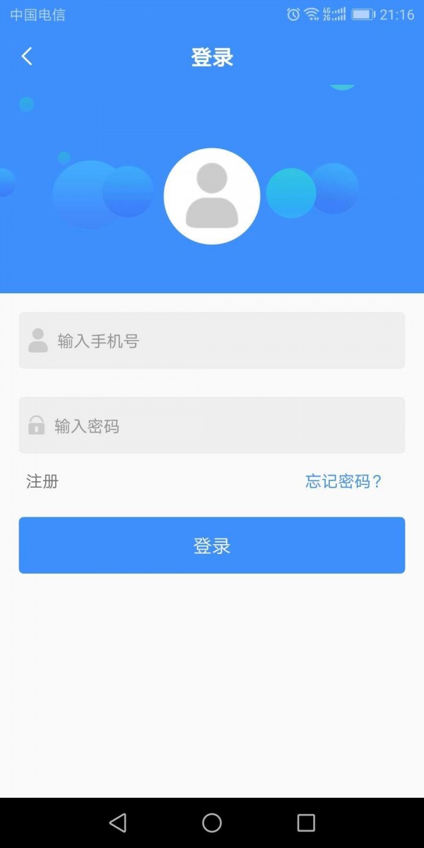 好鹏友软件截图0