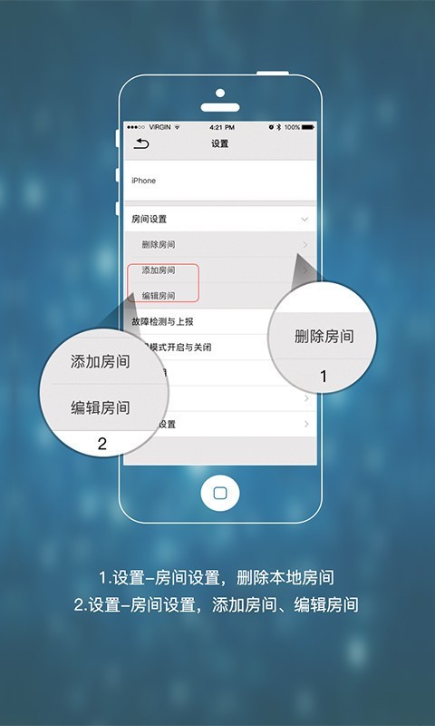 康飞乐软件截图3