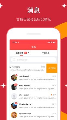 全球速卖通(AliExpress)软件截图2