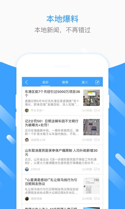 文水生活圈软件截图1