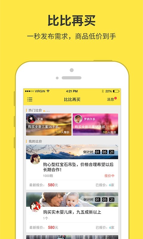 比牛软件截图1