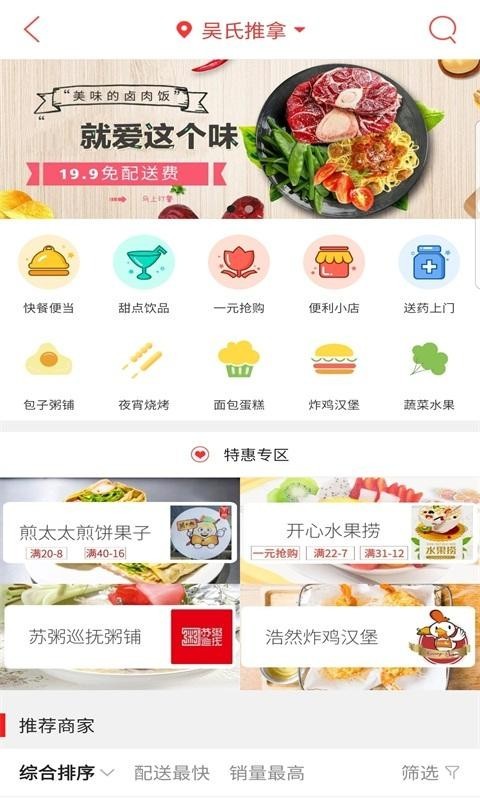 枣庄同城软件截图1