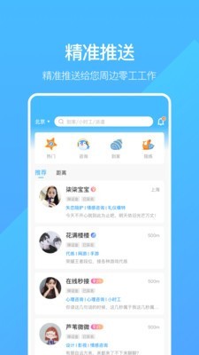 业鱼时间软件截图2