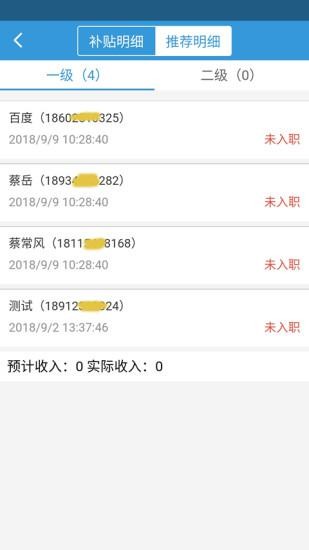 常江源招工网软件截图2