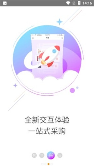 实丰e签收软件截图1