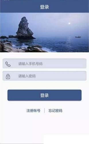 阳光村务软件截图0