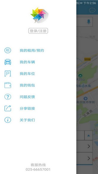 小栖位来软件截图2