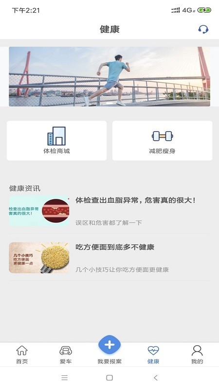 融盛一账通软件截图3