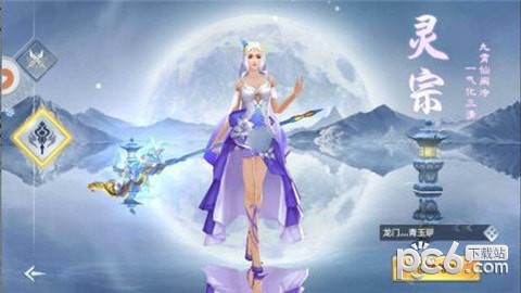 魔仙天道软件截图2