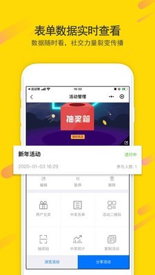 活动聚软件截图3