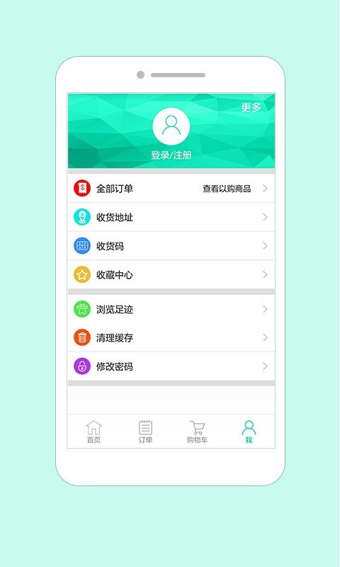 健康乐送软件截图1