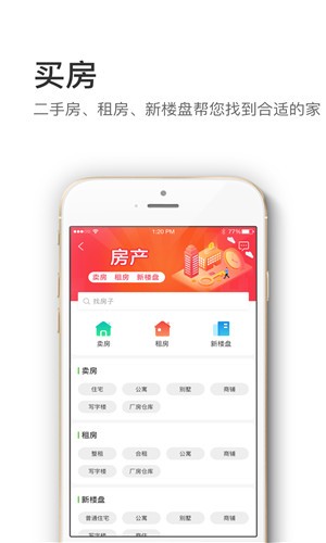 信息谷软件截图3