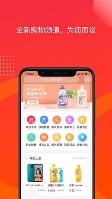 友选优品软件截图1