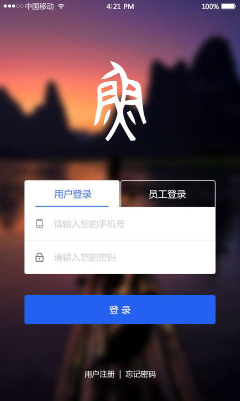 渔正宗软件截图0