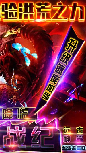 精灵战纪无限版软件截图3