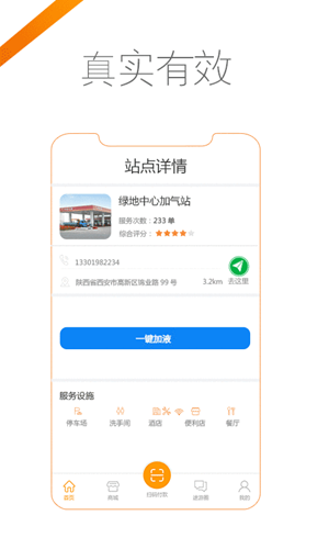 途悠e站司机版软件截图2