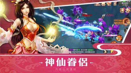 笑叹仙魔软件截图0