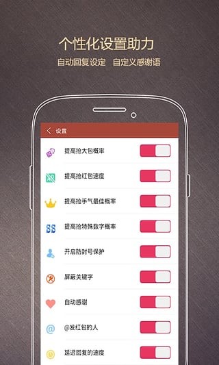 微信埋雷软件软件截图0